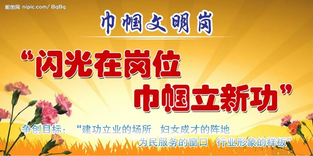 2020年度泰顺县县级巾帼文明岗申报创建集体岗位名单公示