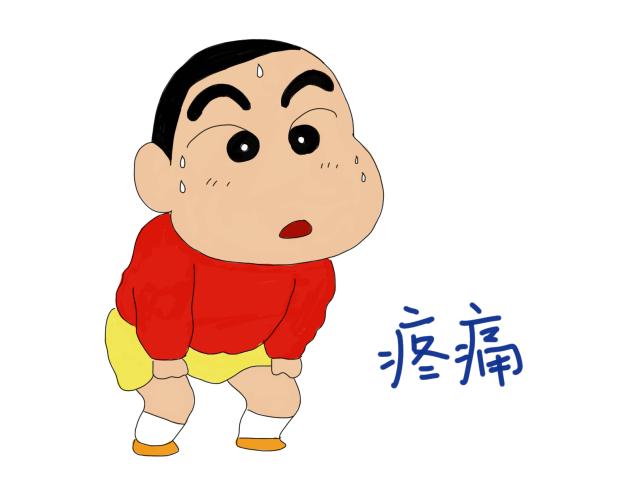 2020有痔青年开启除痔大计