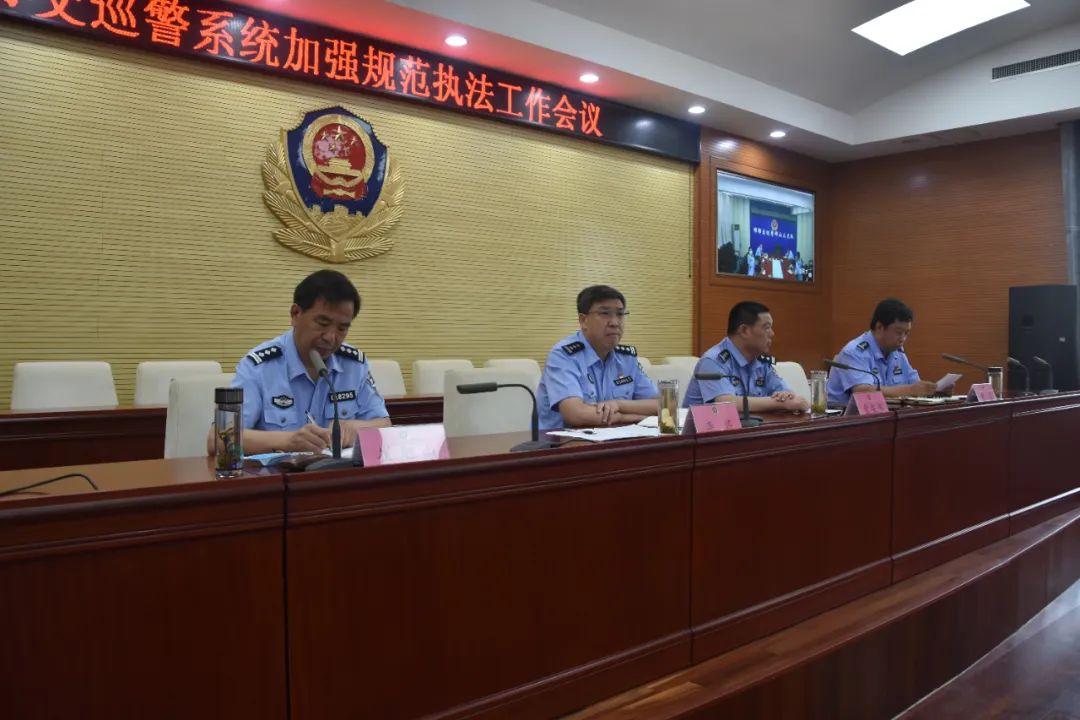 邯郸市交巡警支队召开全市交巡警系统加强规范执法工作会议