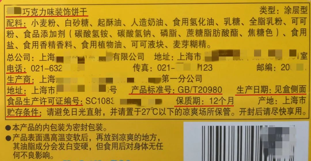 在預包裝食品(也就是通常所說的包裝食品)外包裝上面的食品標籤通常