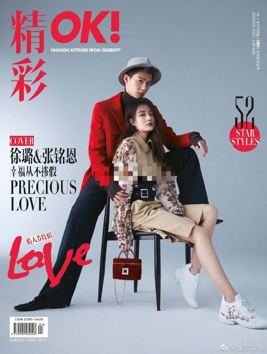 张铭恩2月拍情侣杂志封面去年年底已分手