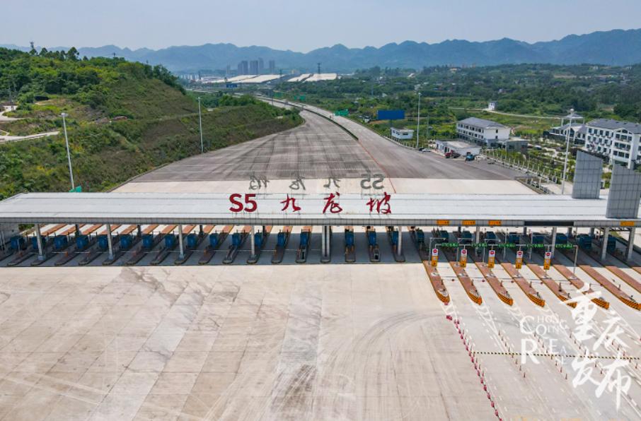 昨(6)日,重庆市第11个主线收费站——s5九永高速九龙坡收费站正式开通