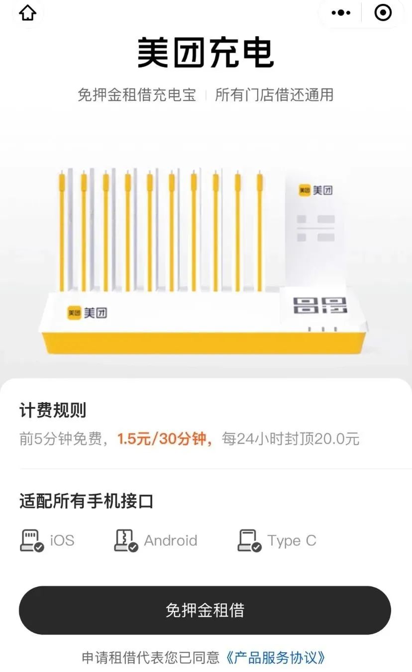 共享充电宝地推自述疫情重创行业美团兵临城下