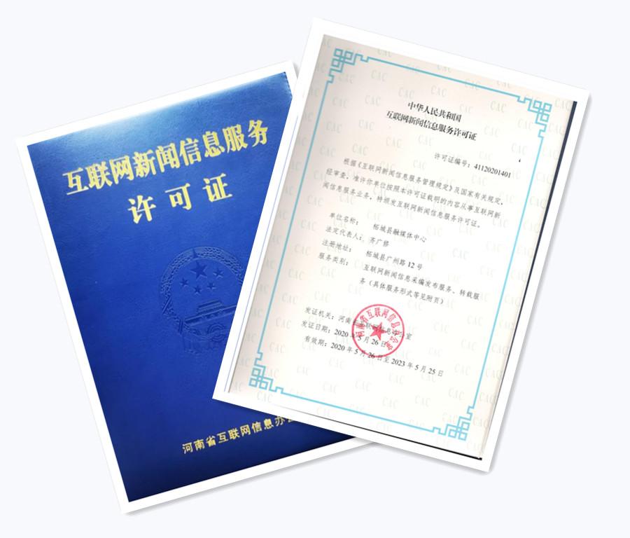城市生活信息网_点播服务是否需要服务许可证？  第1张