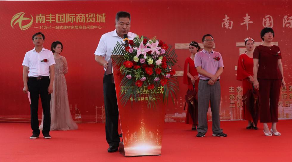 吴自胜宣布项目正式开工6月6日,南丰国际商贸城项目奠基仪式在县河东