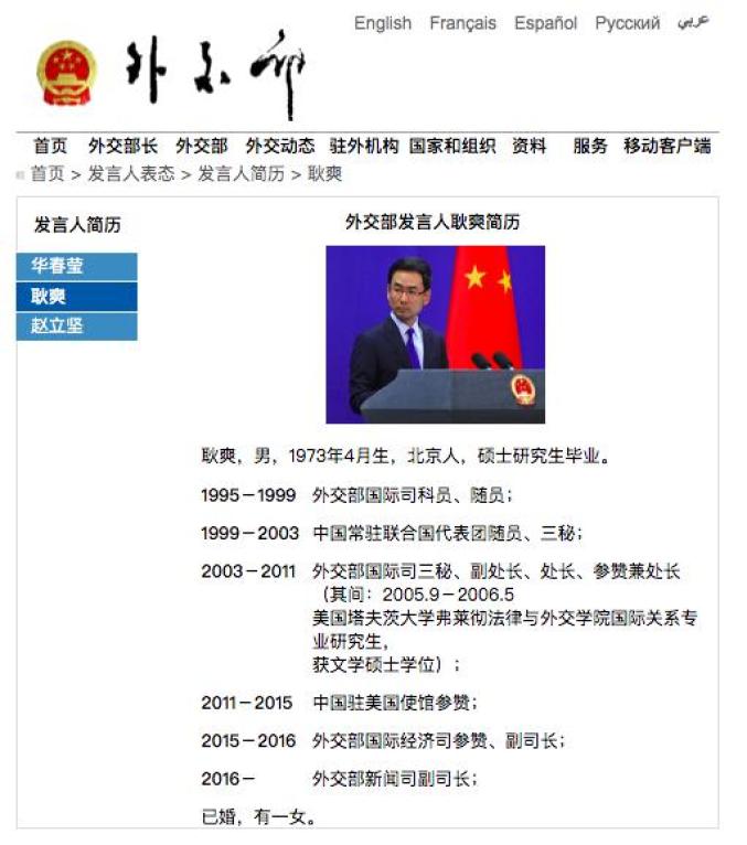 要闻耿爽卸任将赴新职