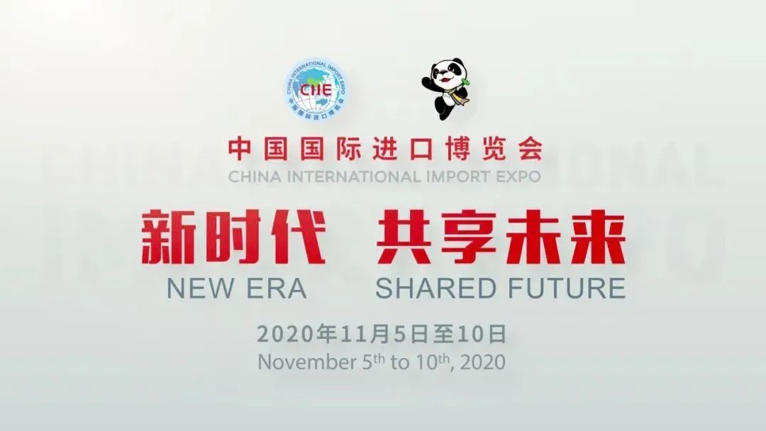 2020letsmeet期待与第三届进博会最美的相遇最新形象片来啦