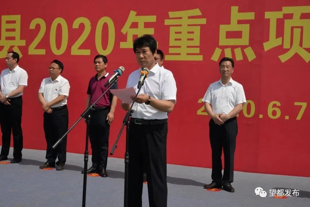 望都縣2020年第二季度12個重點項目集中開工包括城西學校棚戶區改造