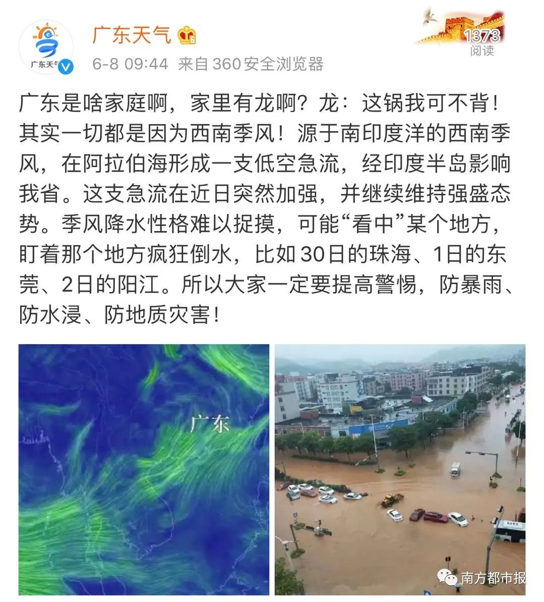 暴雨来袭！广东、广西、福建多地水产养殖受灾严重_洪水_经济损失_受灾