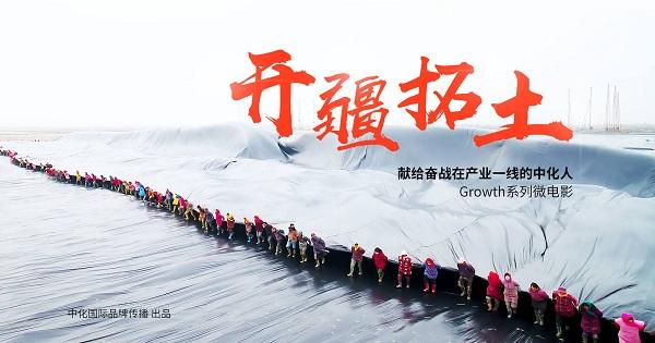 决战徐圩微电影开疆拓土首映