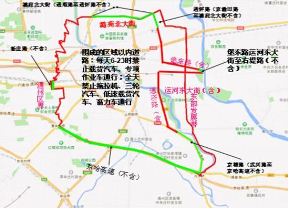 2019年1月1日起限行区域:道路交通管理的区域为大兴新城