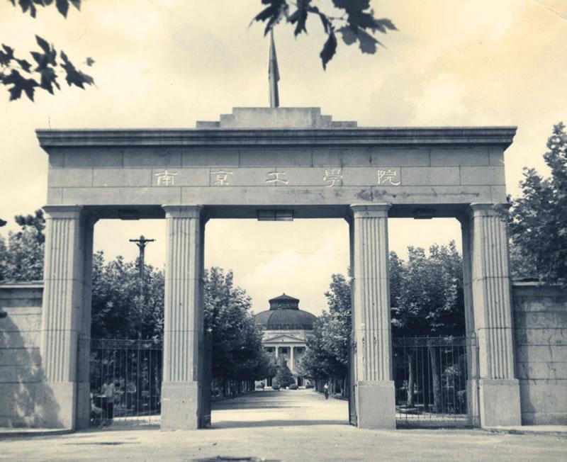 南京工学院大门1988年,学校复更名为"东南大学", 门楼上的"东南大学"