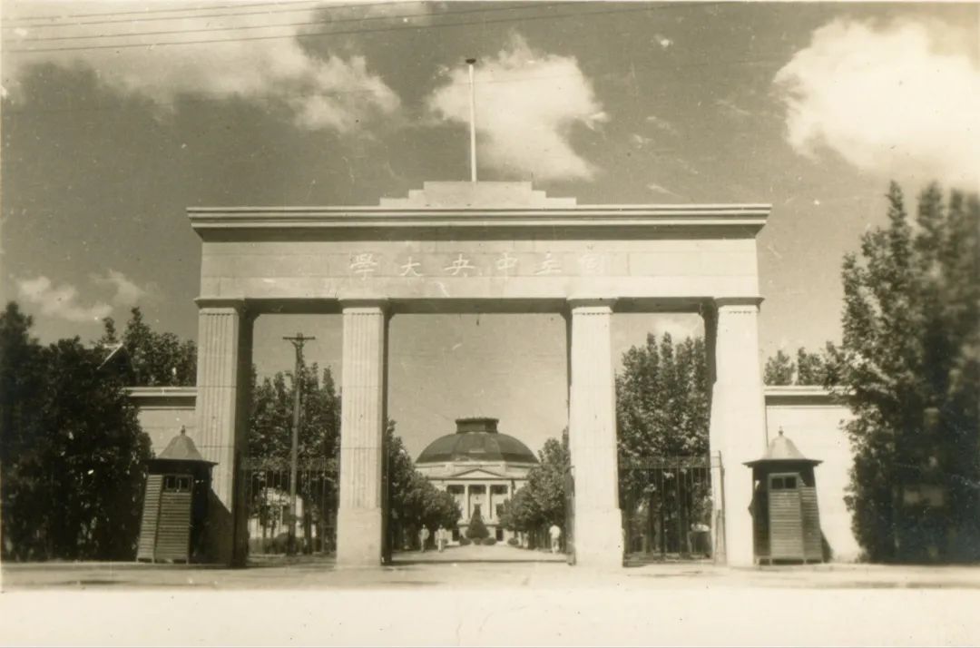 国立中央大学大门(1930年代)1937年