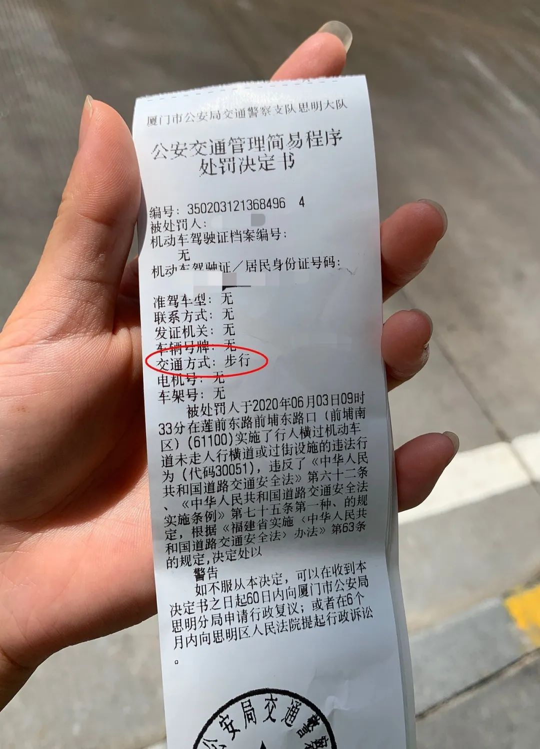 闯红灯横穿马路要被罚款厦门正在严查