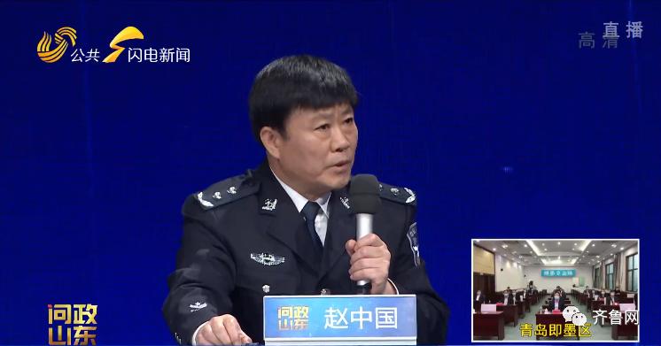 青岛市公安局二级巡视员赵中国表态,首先我们承诺有决心能改好.