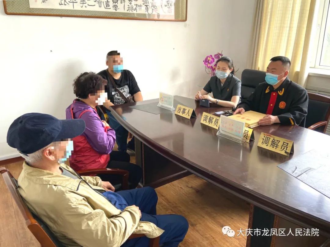 龙凤区法院好友因钱反目调解握手言和