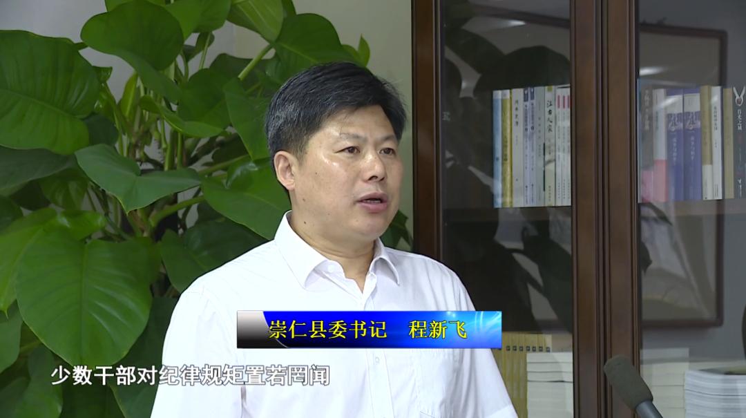 好人主义之害解放思想大讨论崇仁坚决破除好人主义坚定发展信心决心