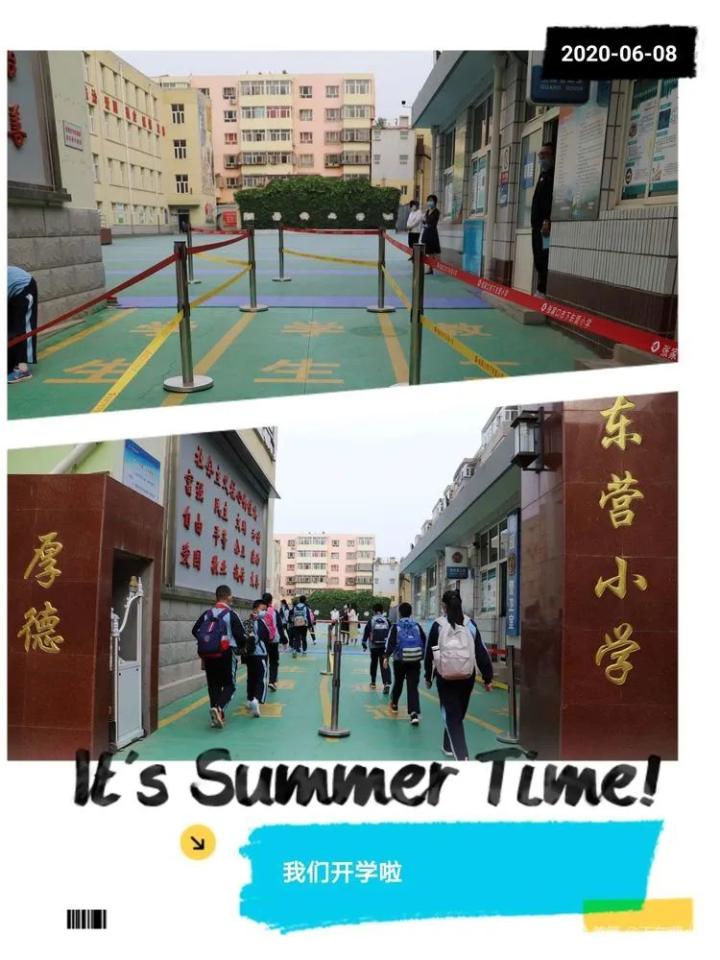 校园花似锦少年已归来下东营小学第二批学子复课