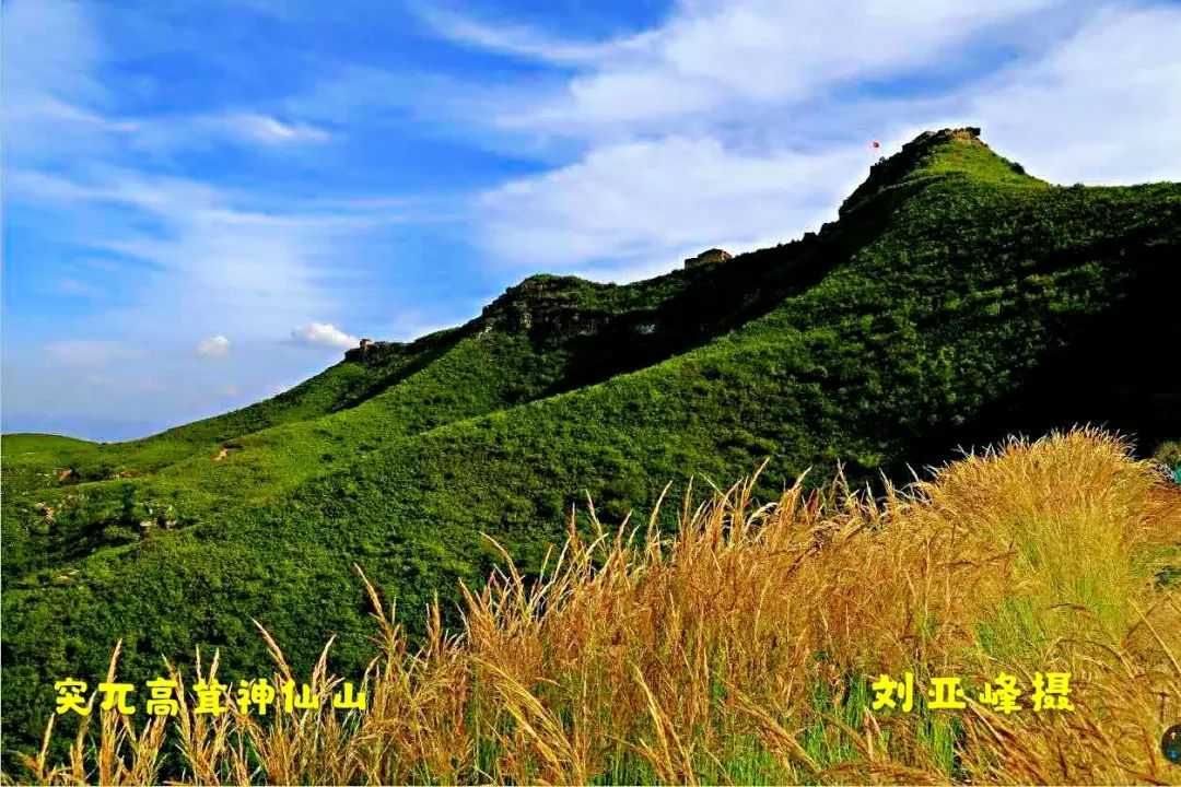 【解德辉:"行走吕梁"游记㉘】离石神仙山游记
