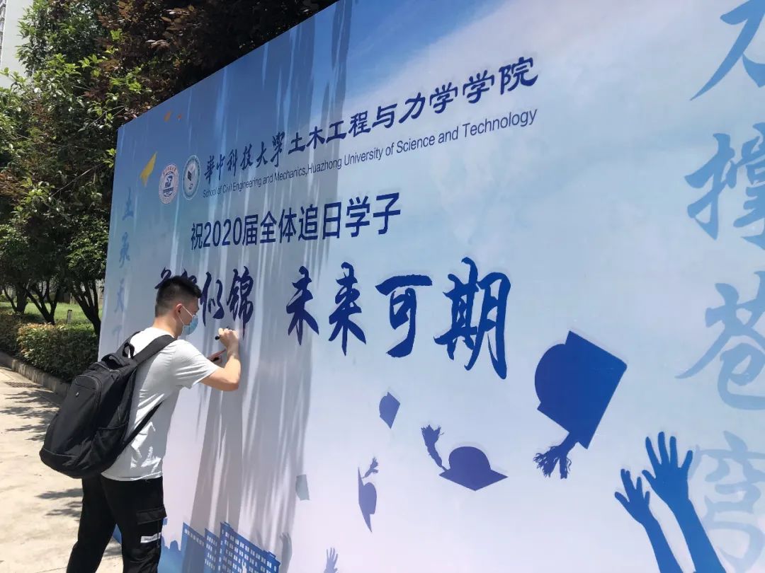 一个都不能少哦该有的环节毕业墙,毕业留念但是虽然这个毕业季很特殊