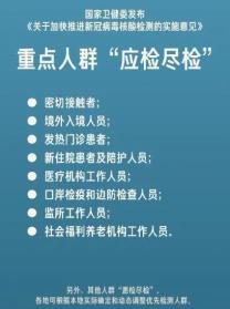 民航局：上海暂停作为第一入境点，增加武汉为备用入境点 【6月9日周二 新闻速览一分钟】