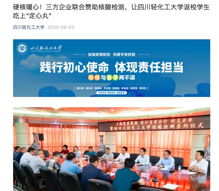所有返校生要检测核酸!高校发最新通知_澎湃号·政务_澎湃新闻-The Paper
