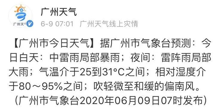 震撼！广州塔“接闪”全过程来啦！一女子在家中被雷击倒，注意防范