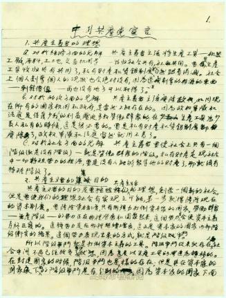 陈奕迅时光隧道简谱_陈奕迅单车简谱(2)