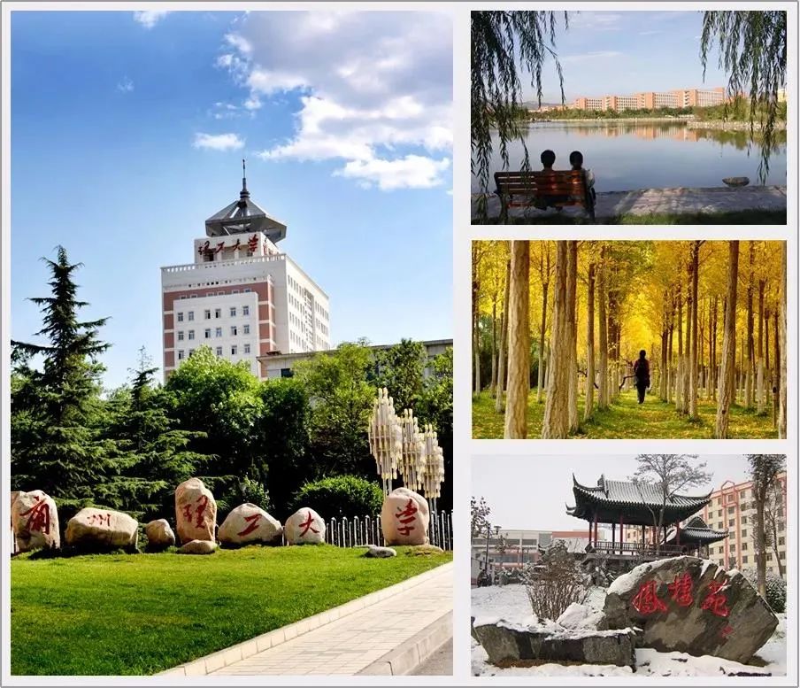 兰州理工大学2020年_2020年兰州理工大学面向海内外诚聘博士英才(第四批(2)