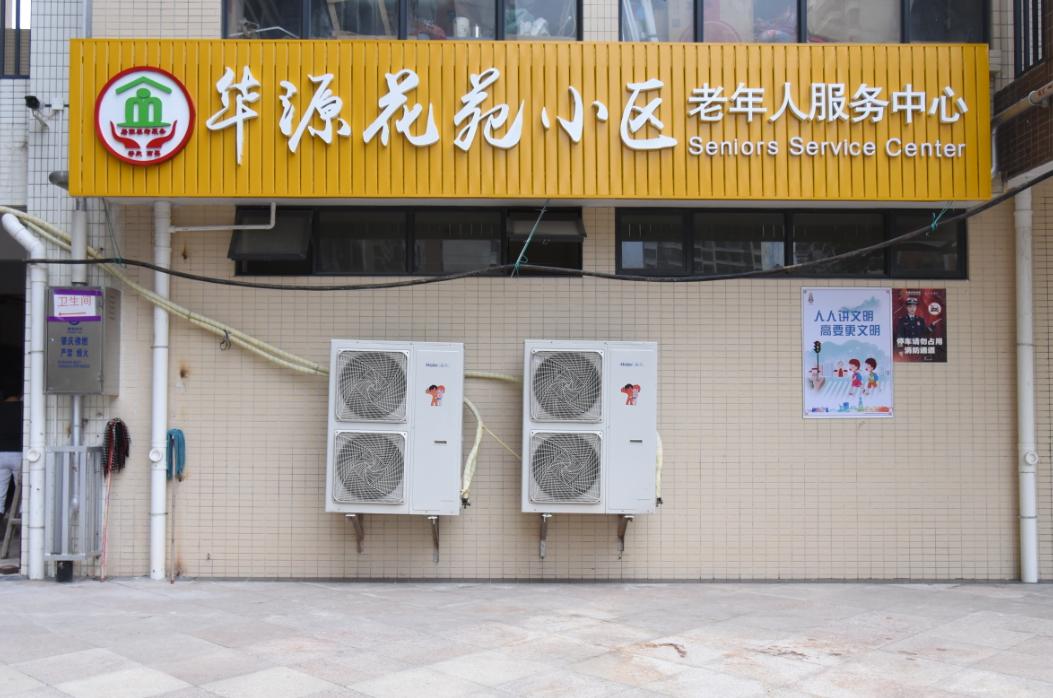 肇庆多个小区内出现免费"养老院"?小编去到现场发现