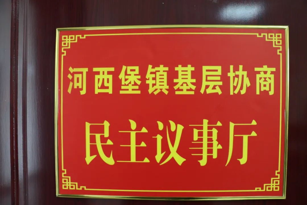 永昌县河西堡镇不断创新村民协商议事工作方法原标题:《金昌市基层