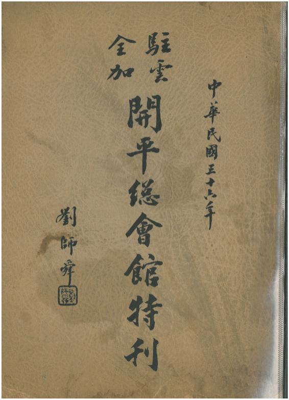 6·9"国际档案日",带你走进开平市档案馆