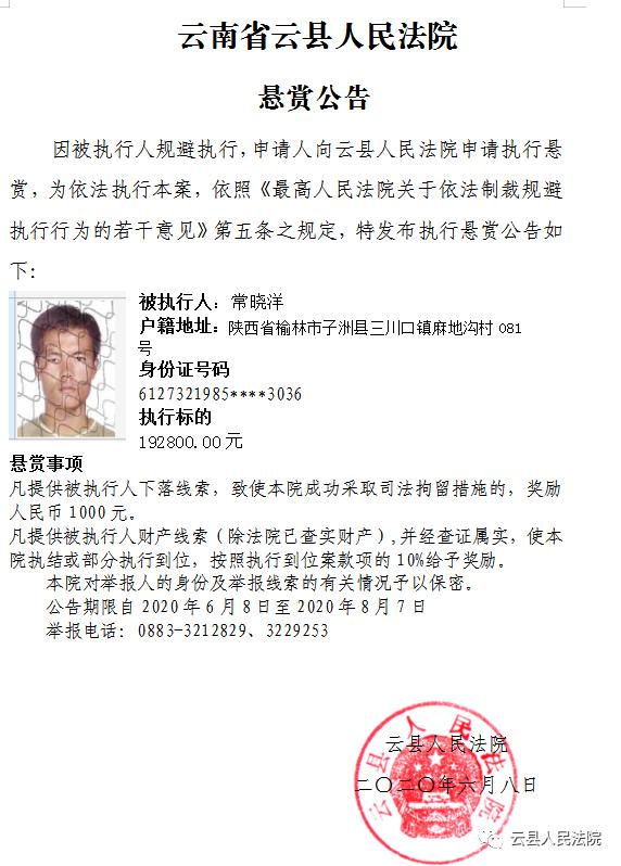 云县人口数_人口普查(3)