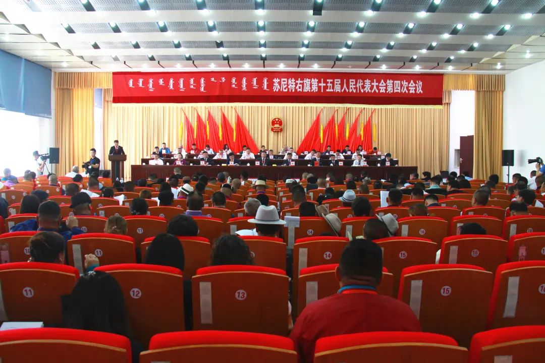 【聚焦两会】苏尼特右旗第十五届人民代表大会第四次会议 人民法院