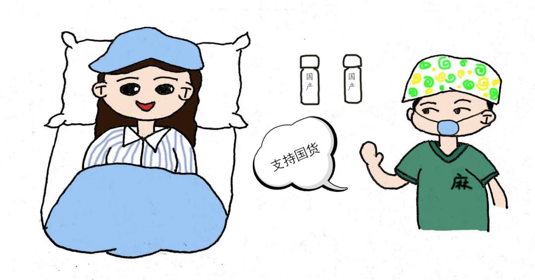 人在麻醉时都会做哪些不可思议的事爆笑