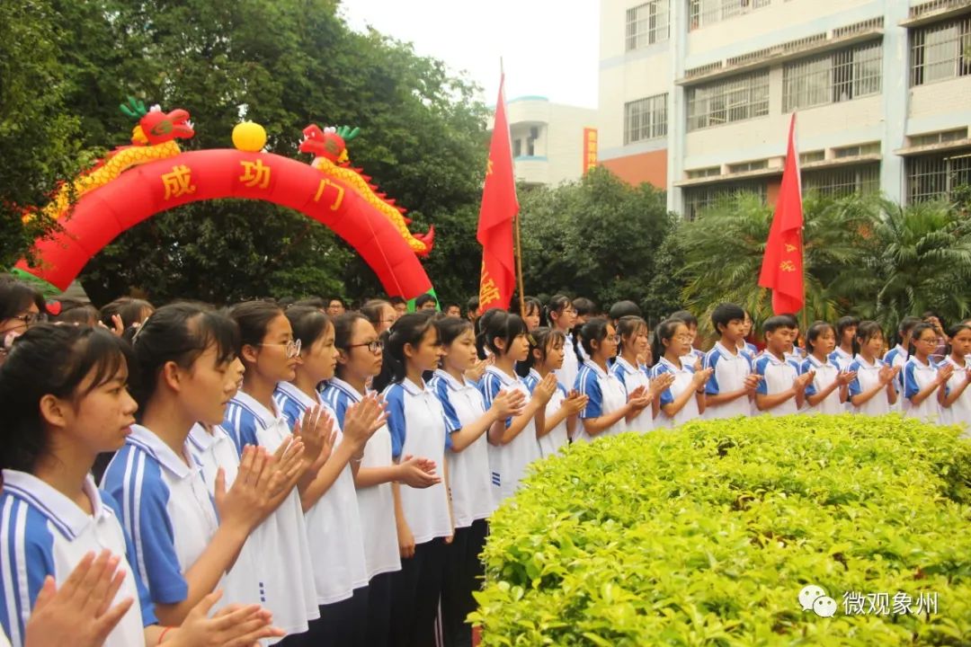 象州县中学初三师生全体集结誓师吹响中考备战冲锋号
