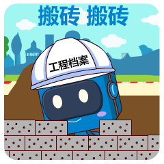 特别策划丨一组表情包告诉你档案管理的那些事儿