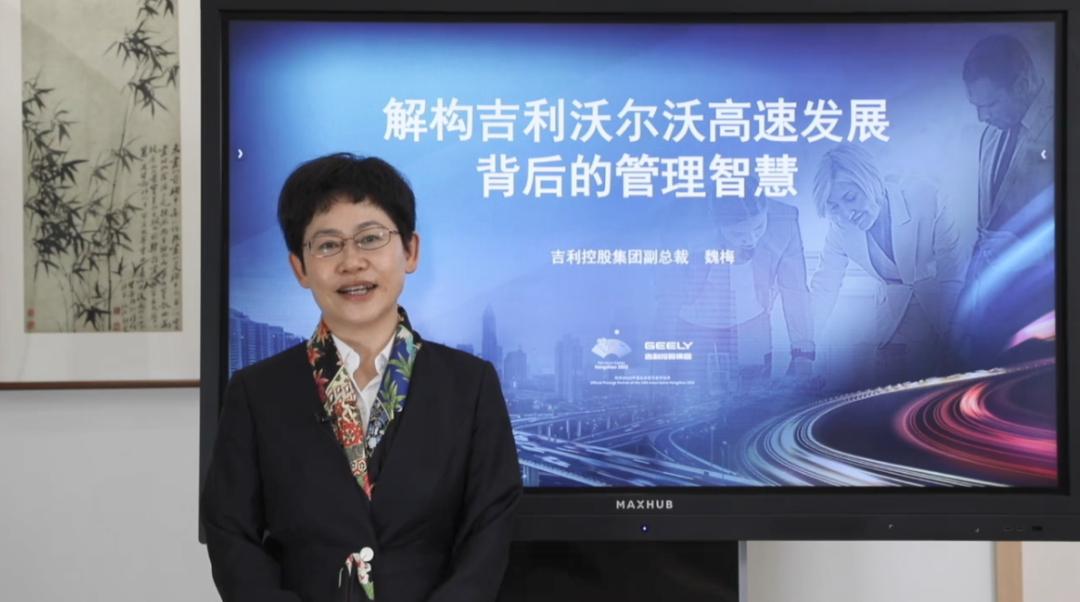 北大案例大讲堂首次线上直播解读吉利全球化发展之路