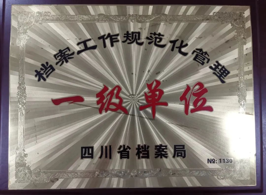 国际档案日内江法院开展档案开放日活动