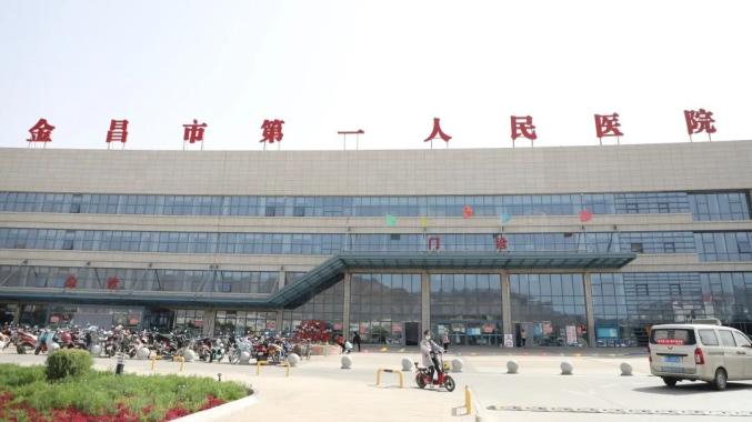 怎么关闭银医通农行金昌分行与市第一人民医院携手打造“银医通”项目 开启门诊加速度！_https://www.jmylbn.com_新闻资讯_第4张