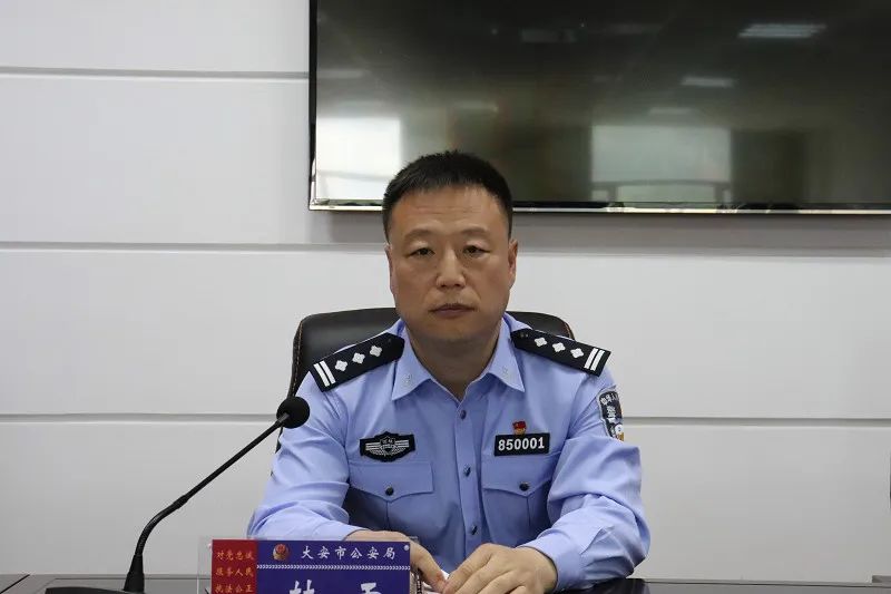 聚焦问题抓整改补齐短板促提升大安市公安局召开我为创建最安全省份做