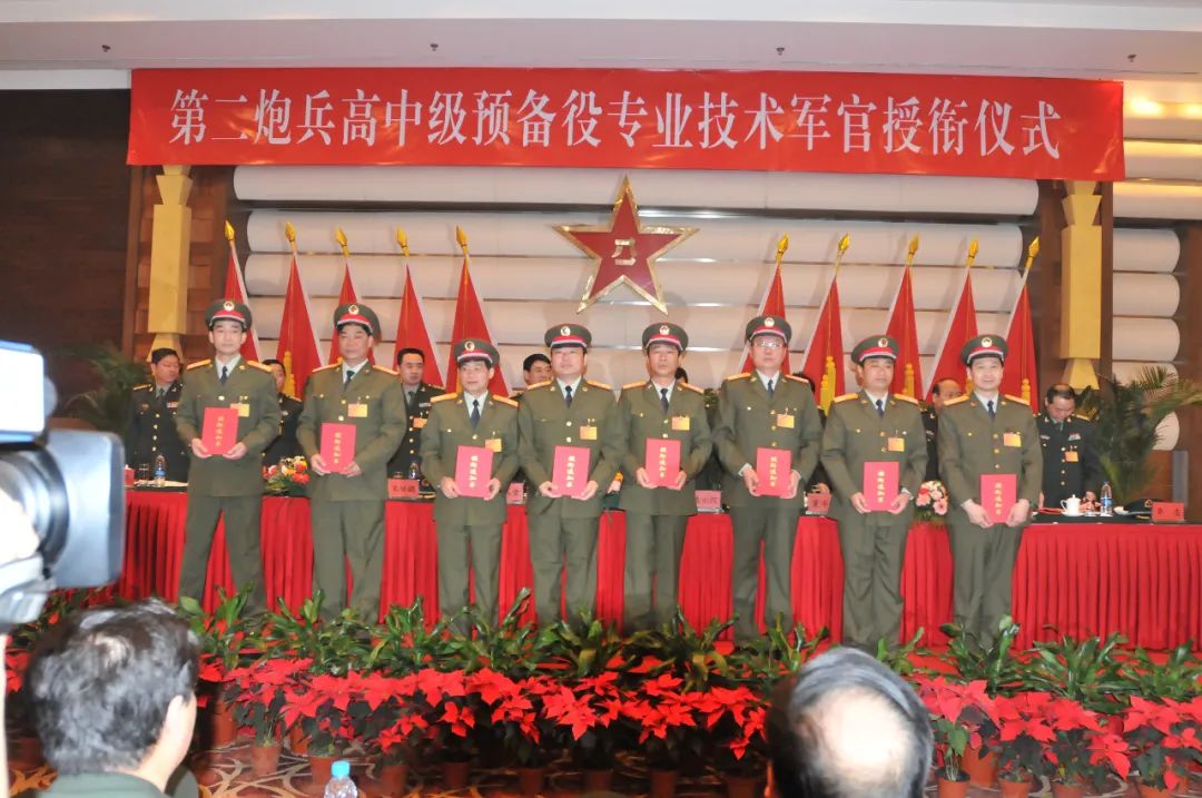 原第二炮兵举行预备役军官授衔仪式
