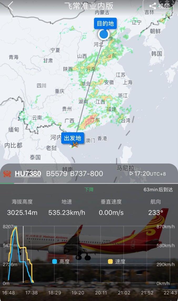 三亚飞北京航班中途返航因风挡破裂回应来了