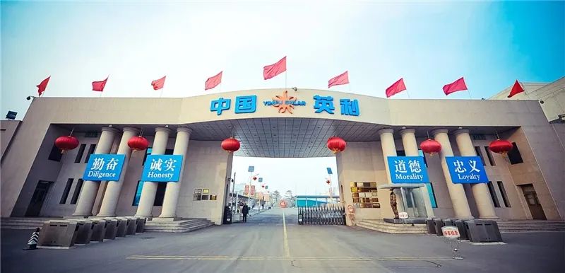 英利正式进入司法重整程序