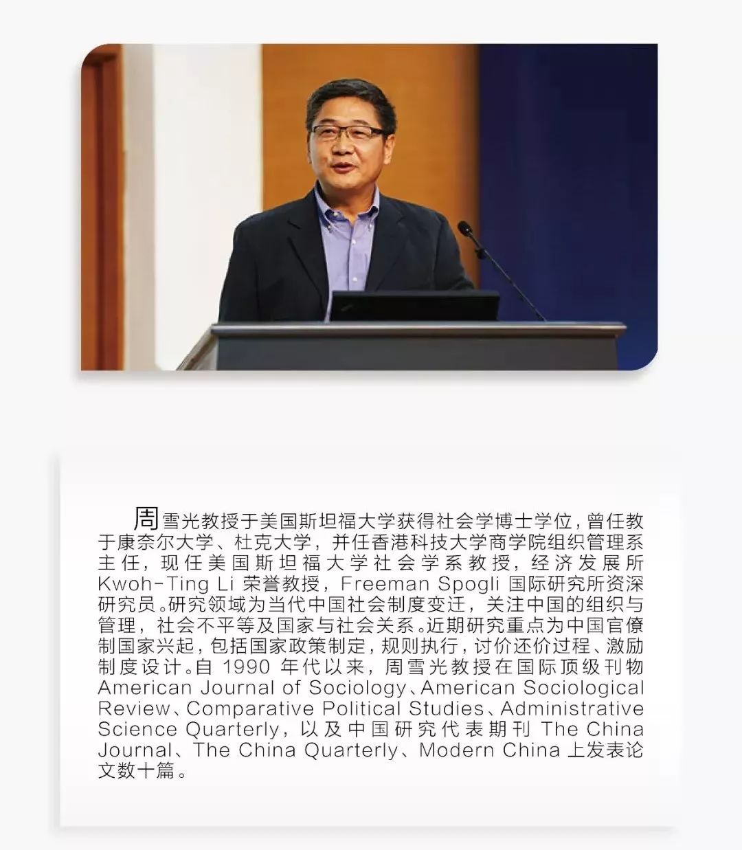周雪光大学生活应该如何度过