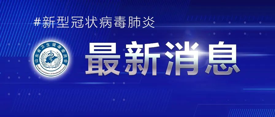 最新丨提醒 预警 别去 因为 6月9日尚有143人接受医学观察 政务 澎湃新闻 The Paper