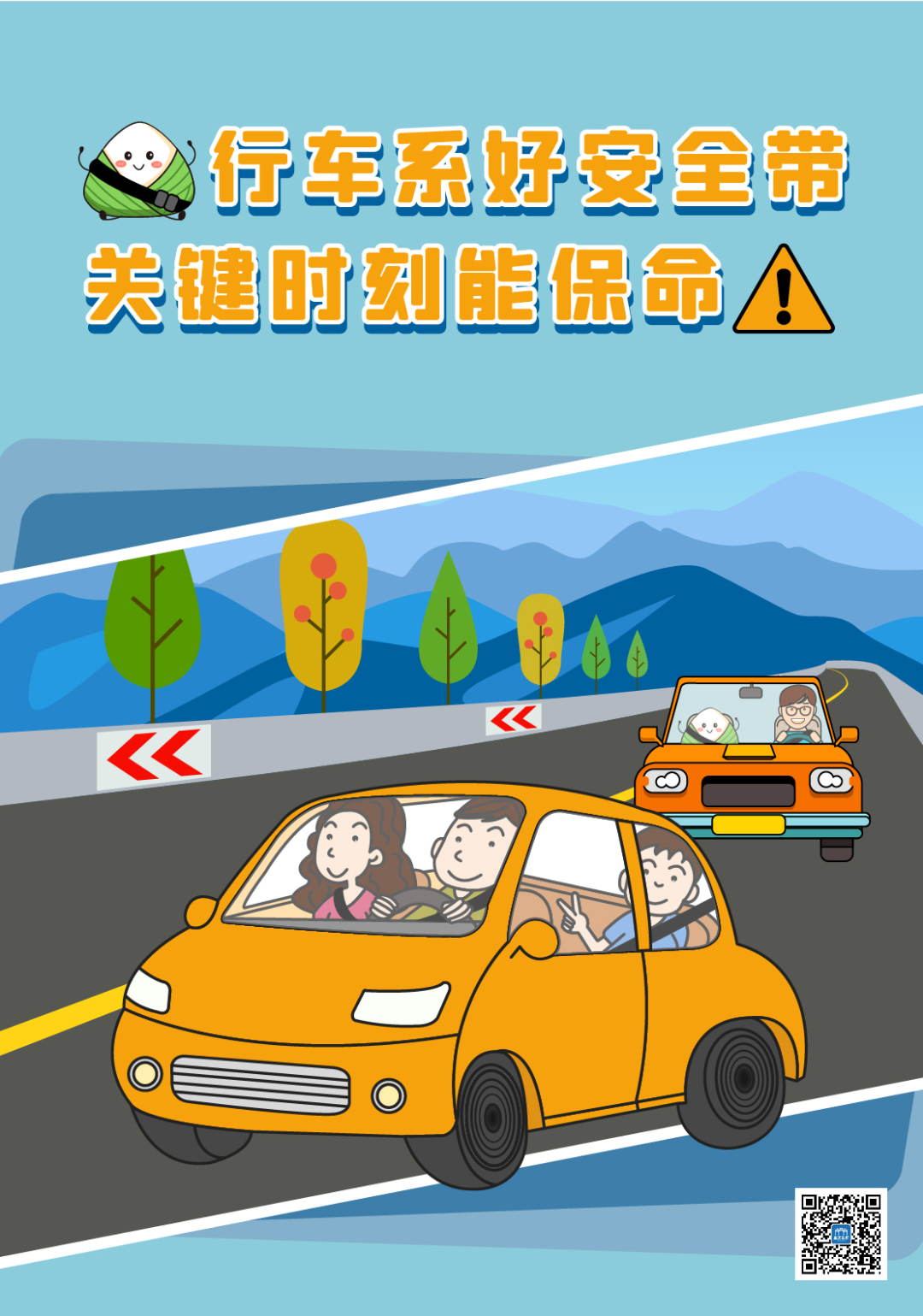 道路千万条安全第一条做个文明司机这些事你要知道