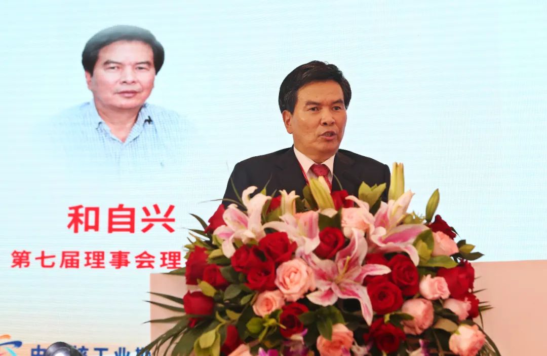 和自兴连任核工业勘察设计协会理事长