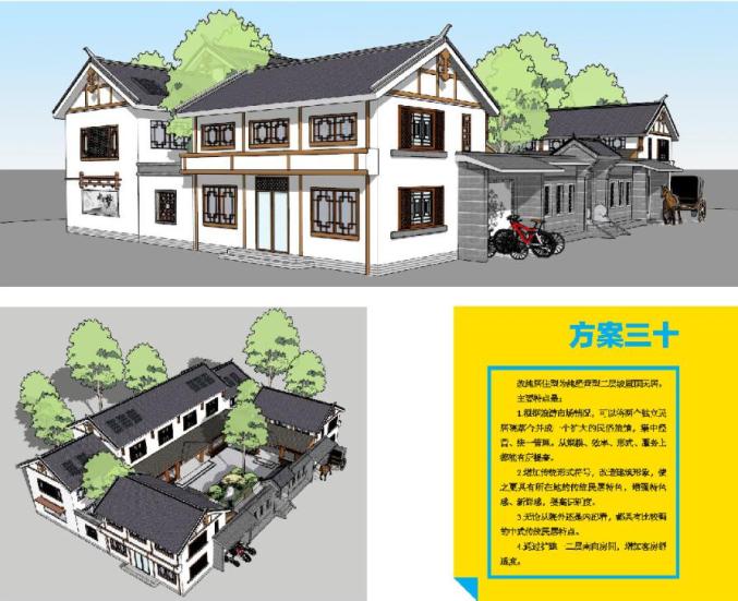 农村设计方案血泪教训：90%人忽略的3个致命坑，2026最新避坑指南