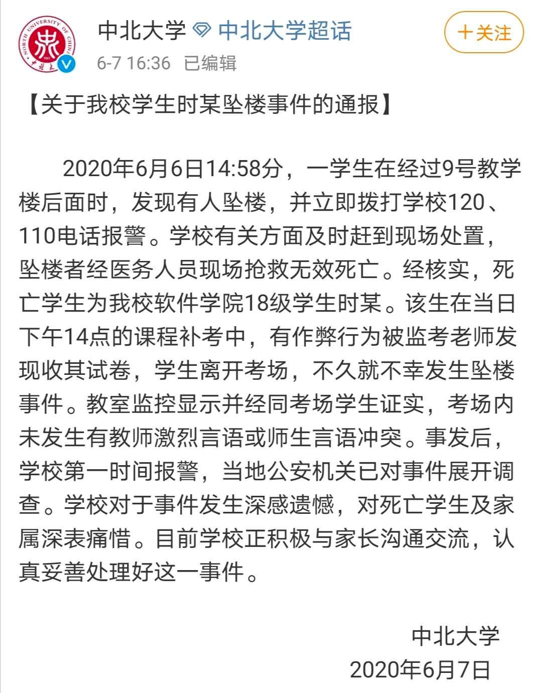 重庆一小学生校外坠亡，当地教委通报__财经头条